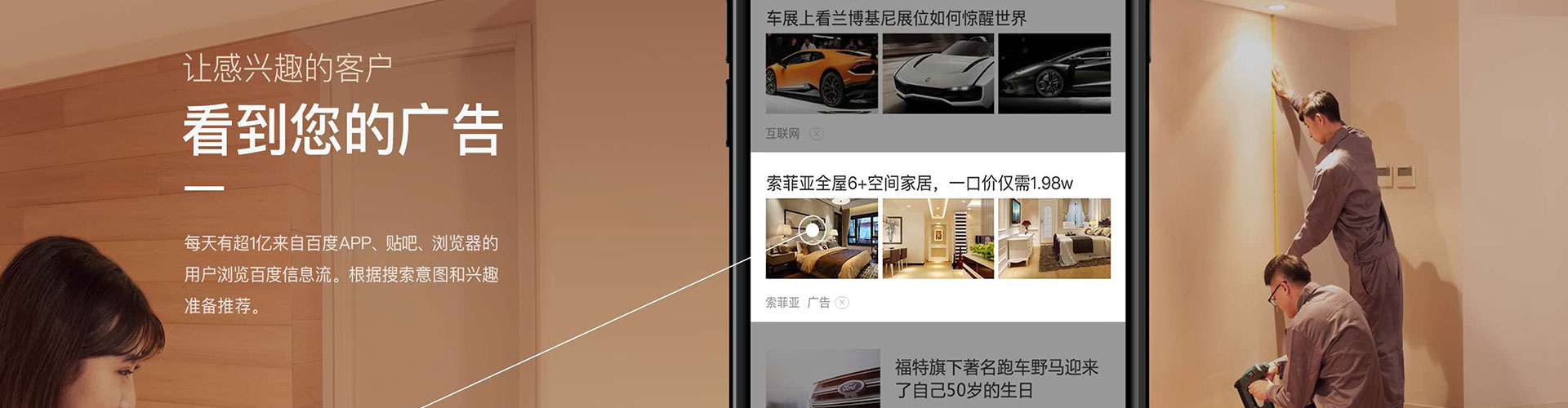 南涧信息流运营
