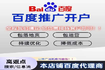 百度竞价推广托管助力企业快速提升网站流量